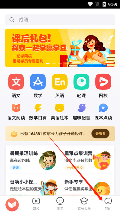 一起学APP可以加两个孩子吗（一起学app可以加两个孩子吗知乎）