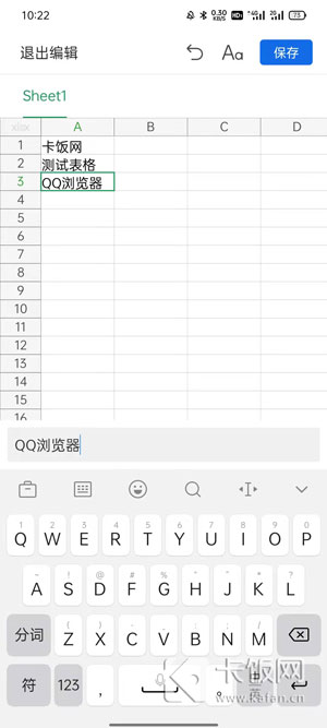 QQ浏览器编辑的文件保存在哪里 qq浏览器编辑的文件保存在哪里了