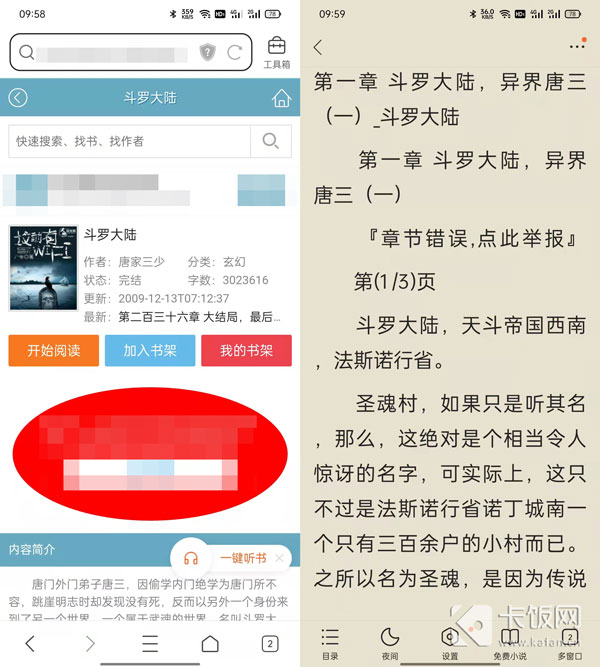 QQ浏览器阅读模式怎么开启