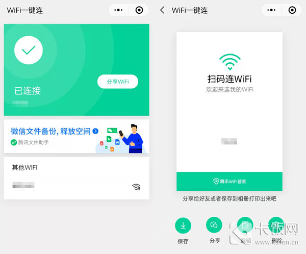 QQ浏览器WiFi助手怎么查看密码（qq 浏览器如何查看别人的wifi密码）