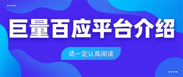 抖音巨量百应是做什么的？ 巨量百应就是抖音小店吗