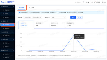 巨量百应直播大屏怎么打开？（巨量百应直播大屏怎么打开摄像头）