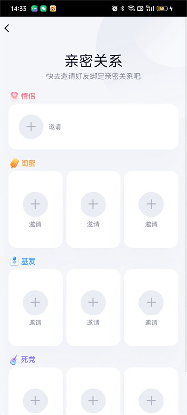 qq闺蜜关系怎么建立？