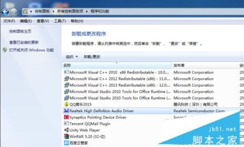 Win10专业版装不了dolby该怎么办?Win10 dolby音效驱动怎样安装