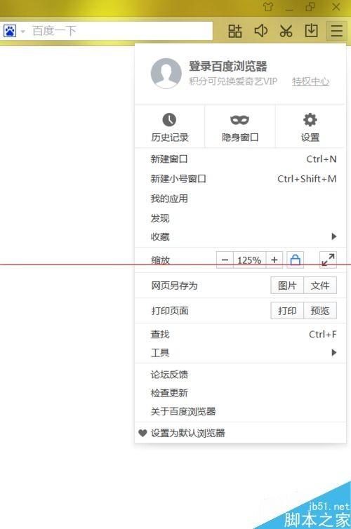 百度浏览器在哪里免费获取兑换京东满减优惠券?