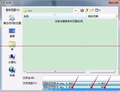 360安全卫士总是阻止hosts更改解决办法