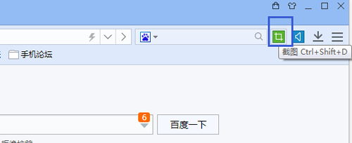 如何使用百度浏览器截取完整的网页?（如何使用百度浏览器截取完整的网页视频）