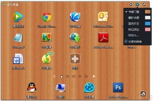 QQ电脑管家:软件管家全新更名为小Q书桌