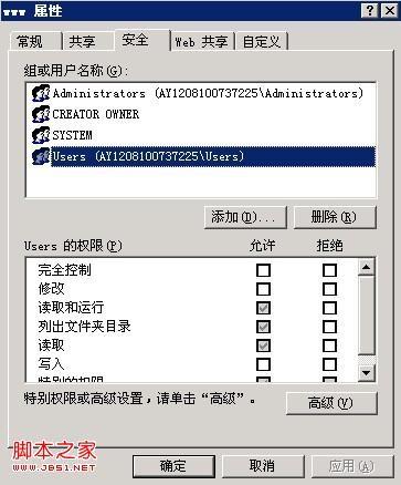 安装和使用FTP for Windows2003图文步骤