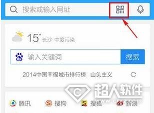手机QQ浏览器怎么扫描二维码? 手机qq浏览器怎么扫描二维码