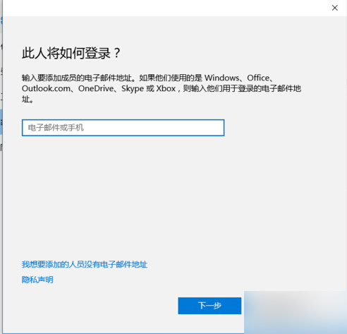 windows10设置没有切换到本地账户选项怎么办