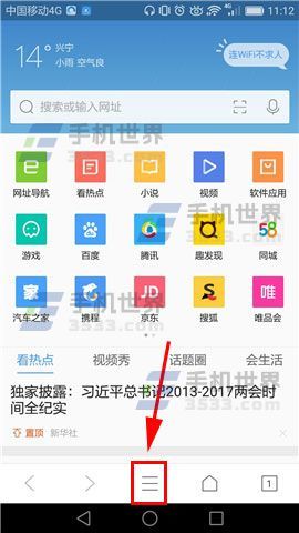 手机QQ浏览器开启无图模式 为什么QQ浏览器无图模式开启不了