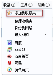 百度浏览器如何添加收藏? 百度浏览器如何添加收藏网页