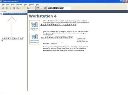 VMware图解教程（vmware操作手册）