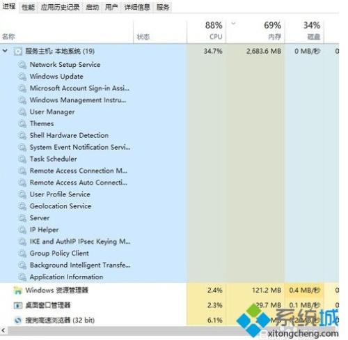 windows10正式版服务主机本地系统占用大量内存怎么办