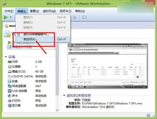 VMware和XAMPP同占用443端口发生冲突导致无法使用的解决办法图解