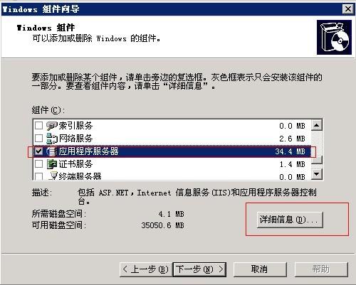 安装和使用FTP for Windows2003