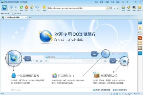 QQ浏览器新版试用:感受最佳浏览体验（qq浏览器新功能）