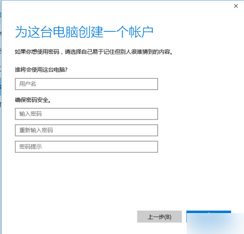 windows10设置没有切换到本地账户选项怎么办