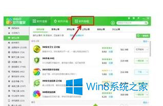 Win8怎么用360软件管家删除顽固软件? win8怎么用360软件管家删除顽固软件文件