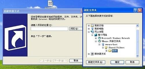 vmware虚拟机与主机共享方法