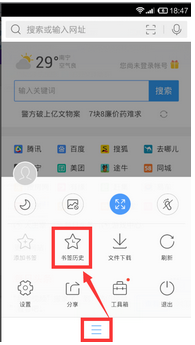 手机QQ浏览器书签和电脑怎么同步?（手机qq浏览器导入书签）