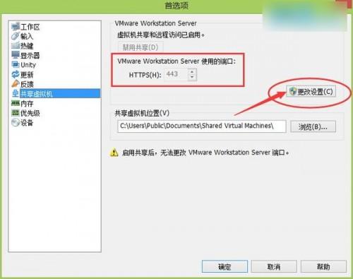 VMware和XAMPP同占用443端口发生冲突导致无法使用的解决办法图解