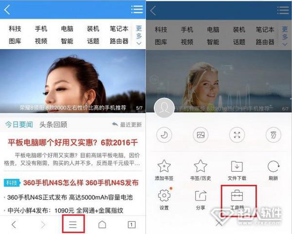 手机qq浏览器怎么截图? qq手机浏览器 截长图