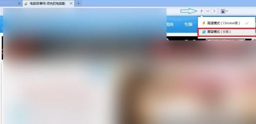 百度浏览器兼容模式设置方法图解 百度浏览器兼容模式怎么弄