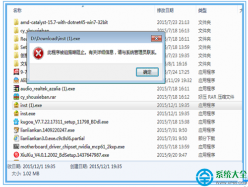 win7系统不能安装360安全卫士怎么办?（win7安装360软件以后无法运行）