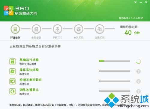 win7系统用360安全卫士恢复出厂设置的方法