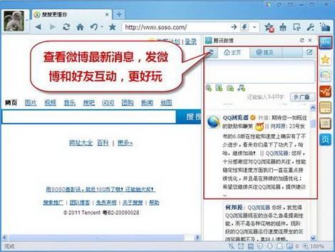 QQ浏览器面面俱到 白领一族生活办公好帮手