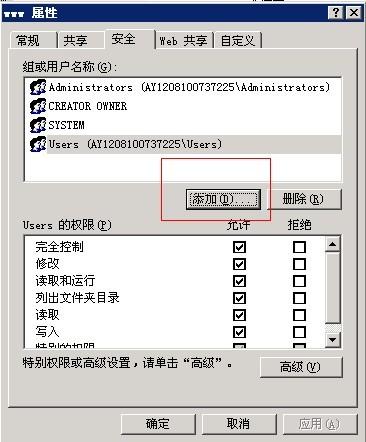 安装和使用FTP for Windows2003