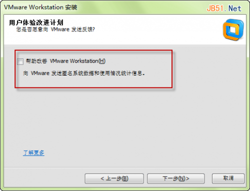 vmware 10安装教程 VMware Workstation 10.0注册图文教程