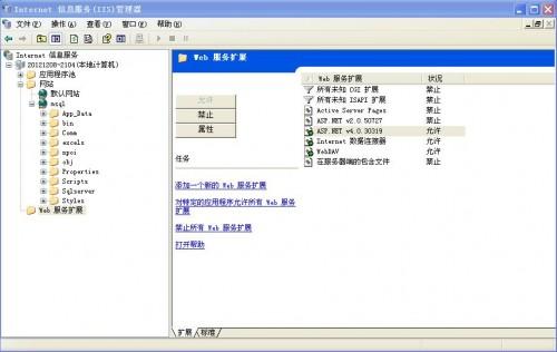 Windows2003企业版IIS6上配置asp.net4.0网站 windows server 2003 iis配置