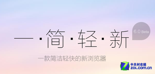 百度浏览器6.0更换最新Logo设计（百度logo设计说明）