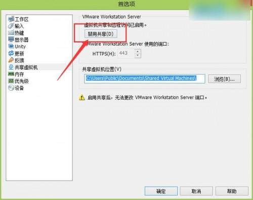 VMware和XAMPP同占用443端口发生冲突导致无法使用的解决办法图解