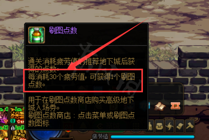 dnf刷图点数怎么获得（dnf任务点数怎么得）