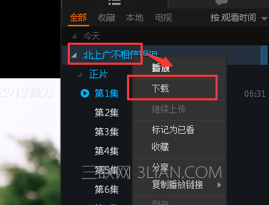 电脑PPTV怎么免费下载视频到电脑/U盘?