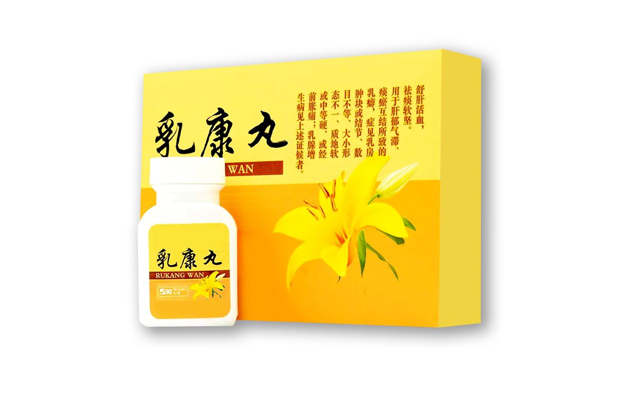 乳康丸图片 乳康丸图片