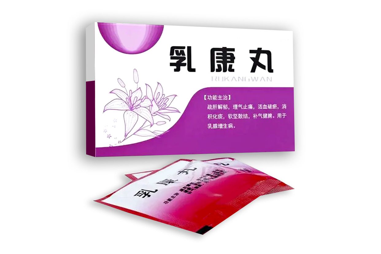 乳康丸图片 乳康丸图片