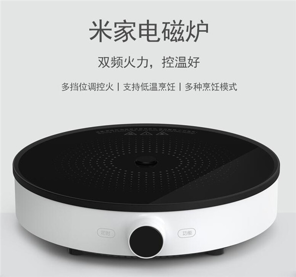 小米米家电磁炉怎么样（小米米家电磁炉价格）