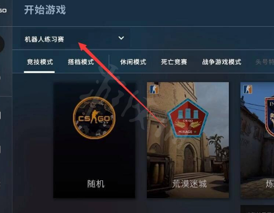 csgo怎么开训练房练道具 csgo怎么开私人房间练道具