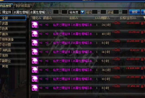 宠物附魔宝珠拍卖行能买吗（宠物附魔宝珠拍卖行能买吗2022）