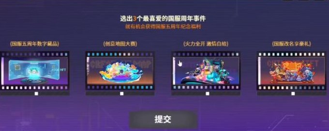 csgo五周年答题活动回忆长廊答案是什么? 回忆长廊答题题库及答案介绍