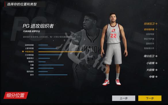 NBA2KOL2街头模式图文介绍 nba2kol2街头阵容