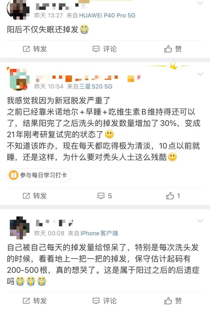 “阳康”后脱发 阳康后脱发