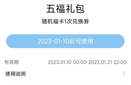 2023支付宝五福啥时候哪天开始 支付宝五福2021年什么时候开始