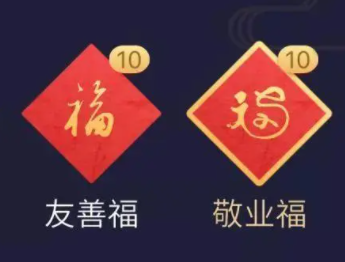 今年敬业福怎么扫出来 今年怎么扫到敬业福