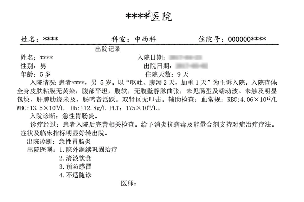 肠道功能紊乱检查单子图片（肠道功能紊乱检查单子图片大全）